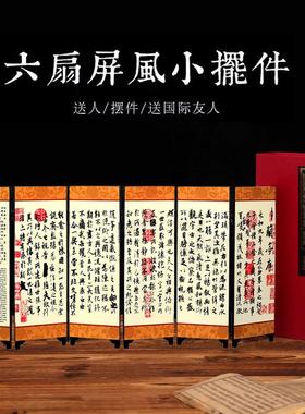 创意漆器小屏风客厅书房装饰摆件节日商务礼品王羲之书法兰亭序