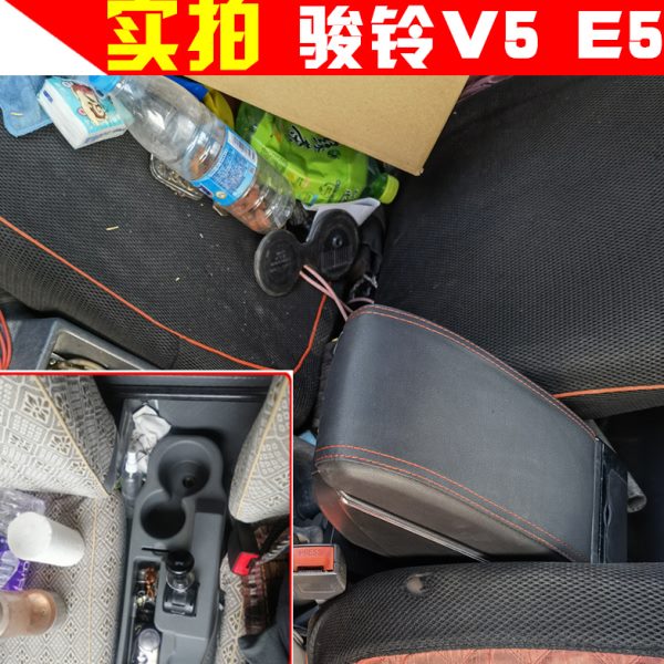 大 箱v5车专用配件装央加e5E5货车扶手箱专骏铃江淮骏铃V5手扶中