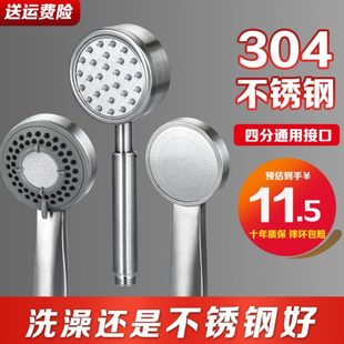 雨沐浴手持热水器水洗澡淋浴花洒增压头冲4喷凉莲蓬头不锈钢30淋