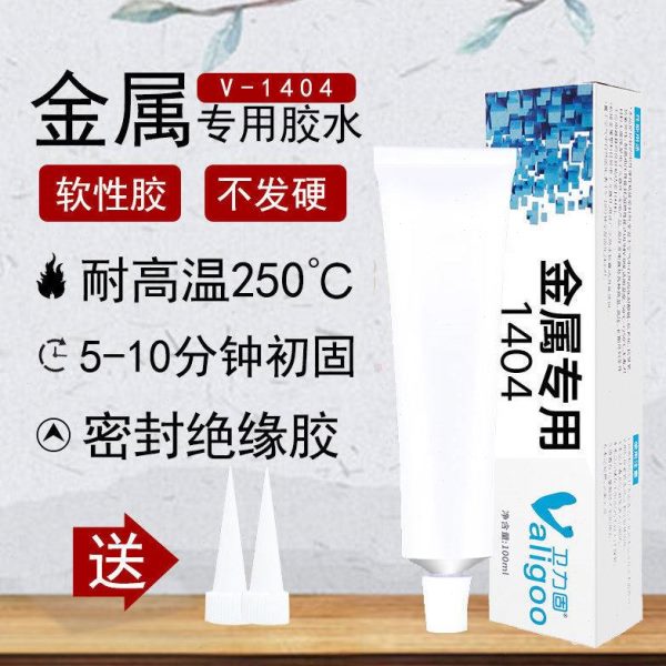 钢手机硅胶金属铝垫圈软铝合金专用不锈钢模具铜密封胶粘合铁剂性