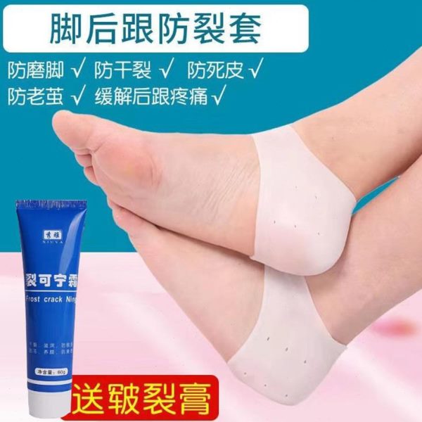 护裂干裂保湿足防保护套硅胶舒适套脚后跟开修护脚后跟脚套鞋垫跟
