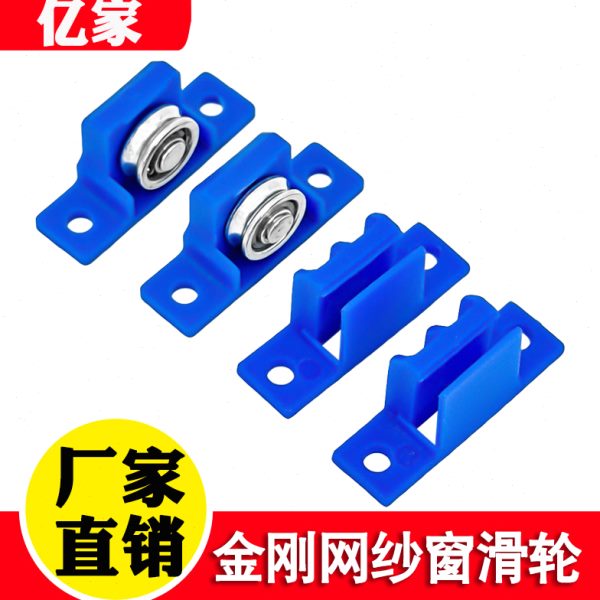 推拉滑轮沙门槽单凹边窗移轴承窄滚轮平轮款金刚网纱窗配件铝合金
