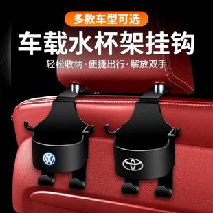 后座车载收纳汽车座椅内饰车内位车靠背用品水杯架座挂钩手机支架