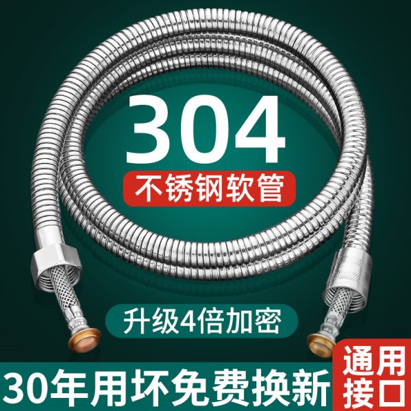 淋浴雨水管花洒软管不锈钢配件子大全热水器花洒套装浴室通用喷头
