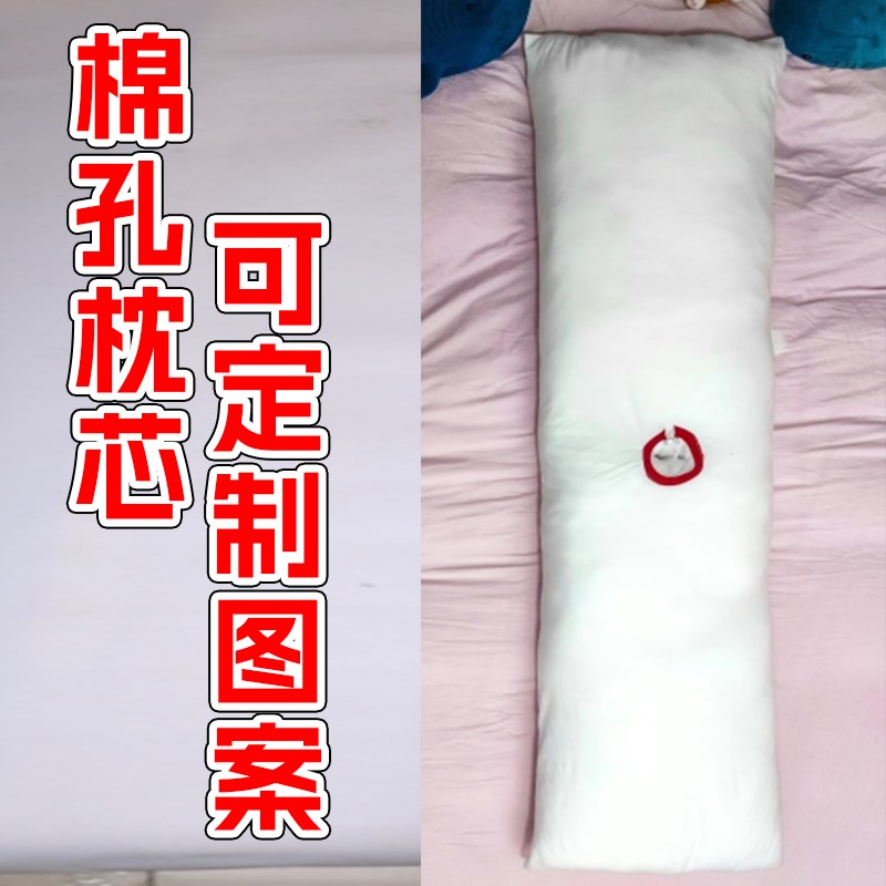 枕芯分腿等身抱枕游戏动漫二次元芯套开孔碧蓝P档案鸣潮定制diy