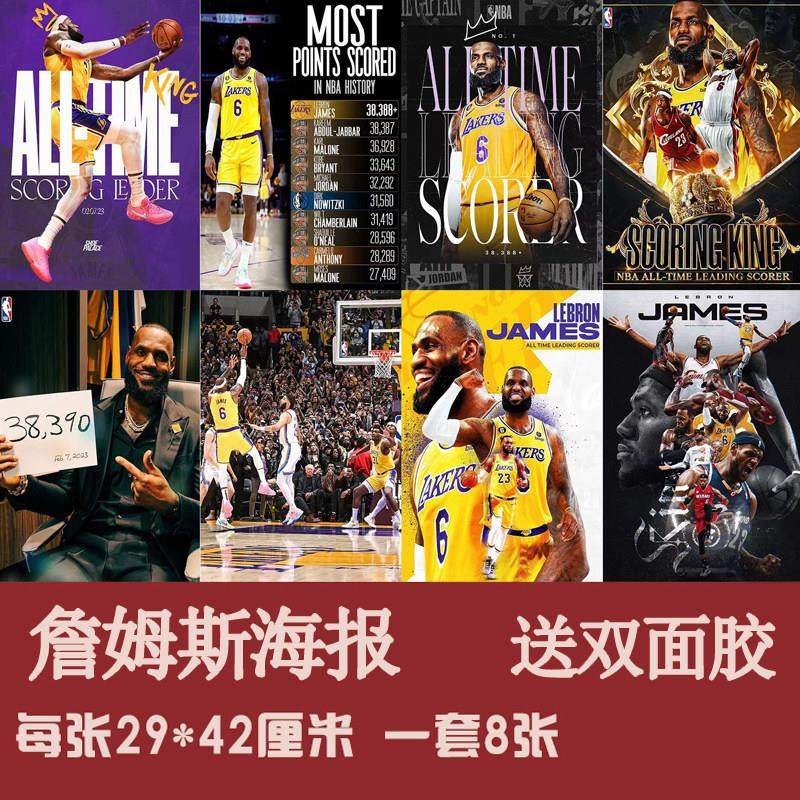 勒布朗詹姆斯海报NBA篮球明星墙纸詹皇湖人夺冠宿舍高清壁纸张