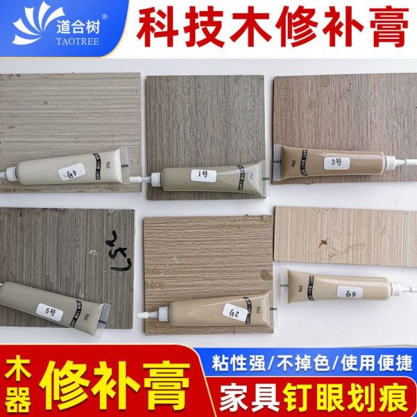 科技木维修家具木质膏坑洞系列修补膏灰色德国进口补漆膏钉划痕眼