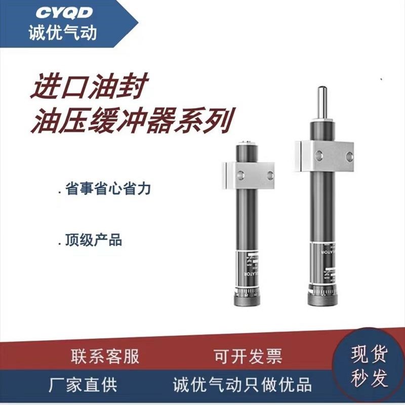 厂家直供气动油压缓冲器HR/tSR30/60/80液压气缸稳速器阻尼减震器