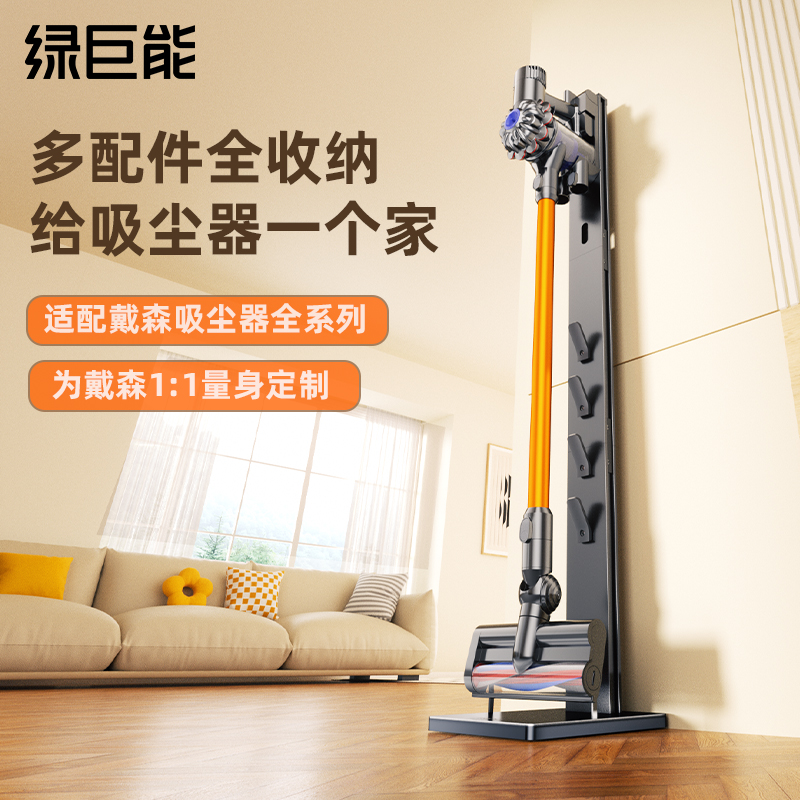适用dyson戴森吸尘器收纳架免打孔6yv7v8v10v11v12v15G5落地挂架