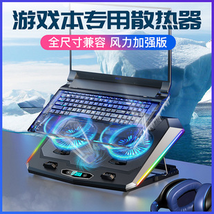笔记本散热底座RGB炫光强风静音游戏本专用散热器现货直销 新品
