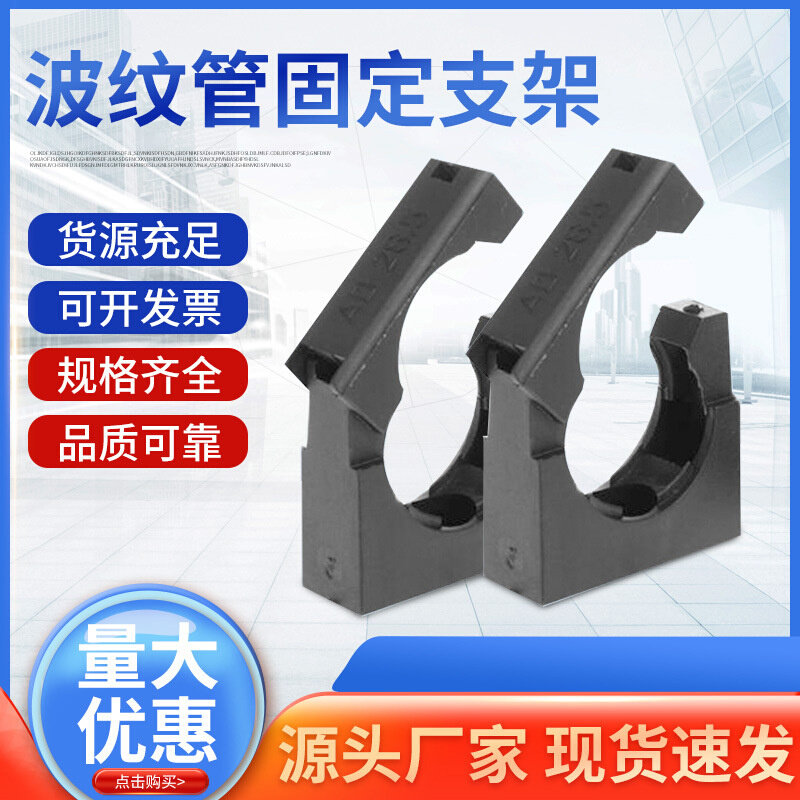 塑料波纹管固定管支架卡扣卡箍卡夹子pa软管防尘防水紧固工具