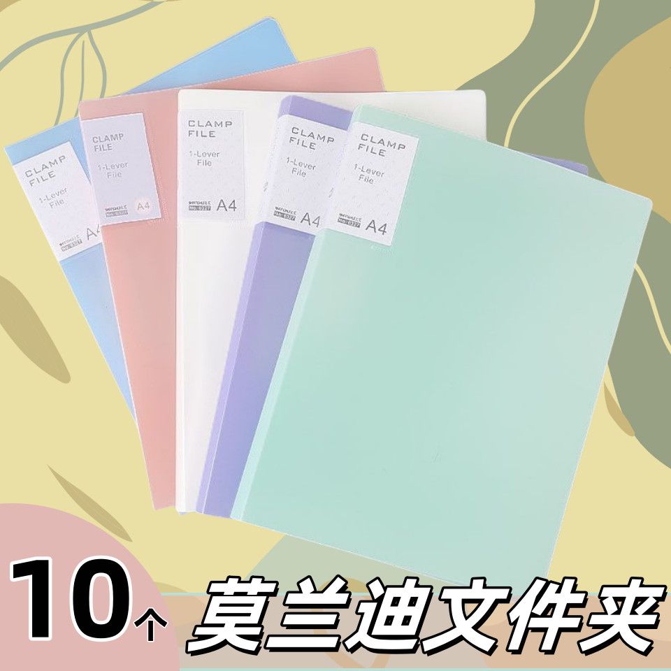 文件夹A4文件学生单双强力收纳办公用品试卷资料册夹板