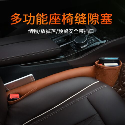 汽车座椅缝隙塞条夹缝防漏储物袋