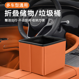 车载垃圾桶汽车内用高级感皮革雨伞前排折叠收纳箱特斯拉秦PLUS