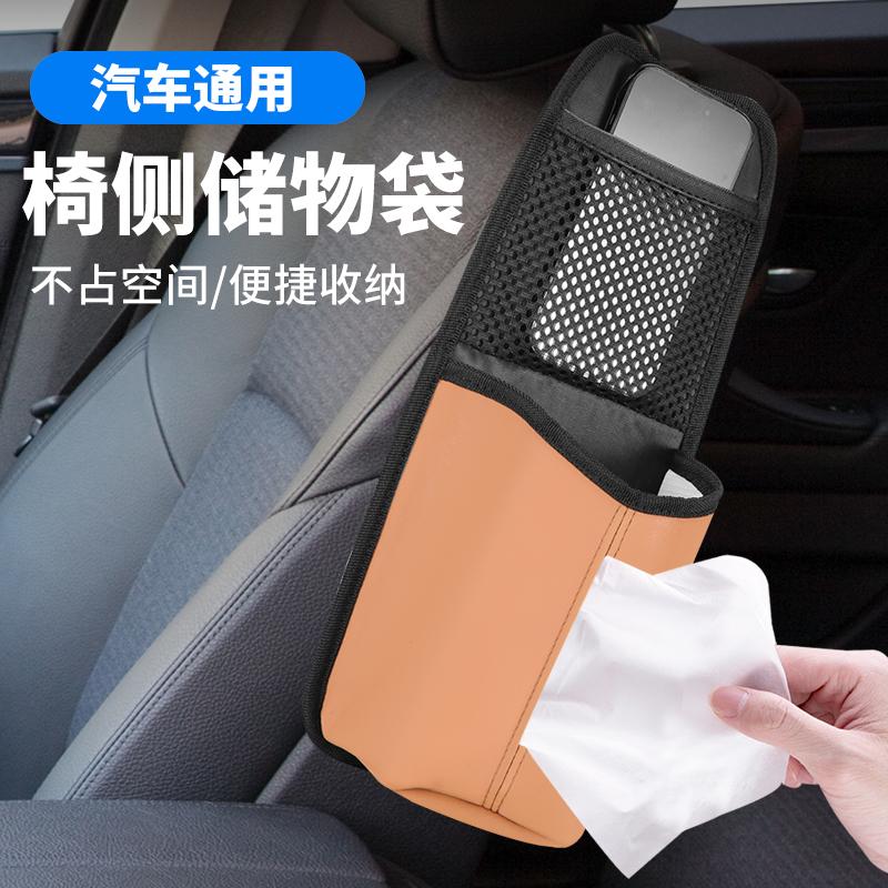 汽车纸巾盒车载挂式收纳袋