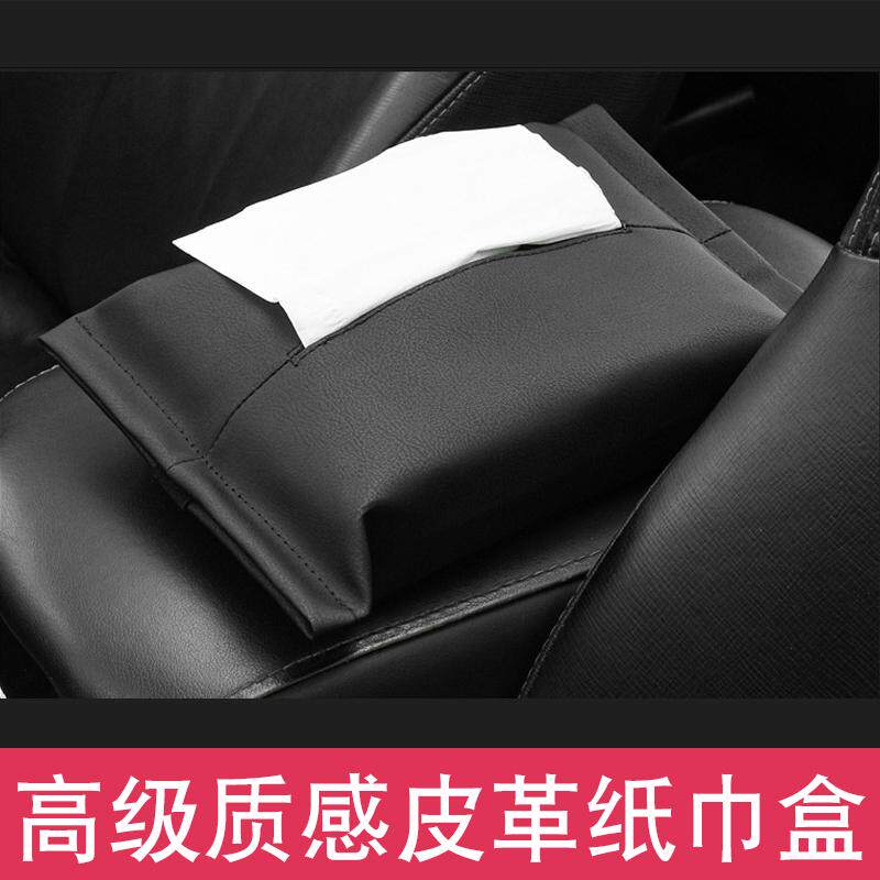 车载纸巾盒纸袋餐巾皮革PU抽纸盒图片