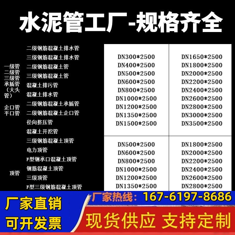 排水管涵管承插式顶管钢筋混凝土管混凝土水泥管大口径预制砼新疆
