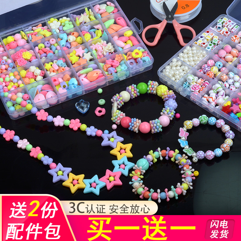 儿童串珠女孩手工diy制作v材料包饰品项链手链宝宝穿珠子益智玩具