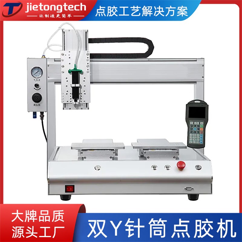 双Y单针筒5331行程全自动点胶机 喇叭扬声器蜂鸣器音响.耳机打胶