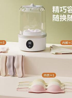 严选无线充电迷你洗衣机内衣裤专用小型洗衣机全自动小型清洗机