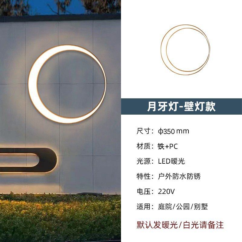 现代个性背景墙户外防水月牙壁灯过道走廊庭院餐厅氛围月亮路灯,商业/办公家具,灯箱,淘宝优惠券,粉丝福利购,淘宝优惠卷