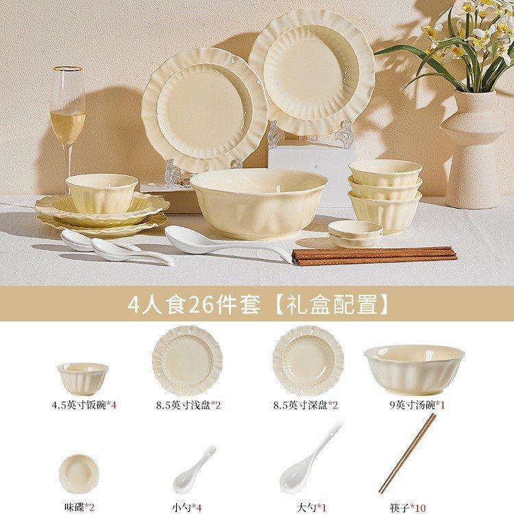 釉下彩奶油餐具陶瓷家用碗碟套装米饭碗送礼整套砂锅乔迁搬家礼物,餐饮具,餐具瓷器套装,淘宝优惠券,粉丝福利购,淘宝优惠卷