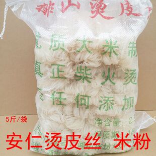 湖南正宗安仁烫皮丝茶陵耒阳纯大米制作早餐主料米粉米线扁粉整箱