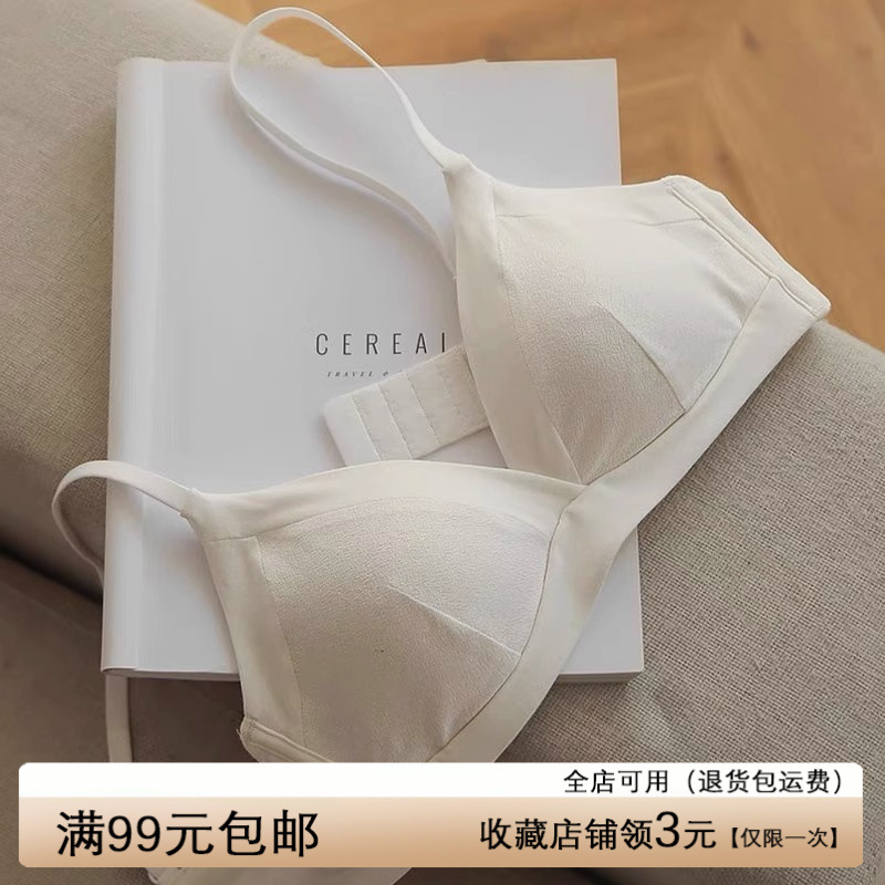 正版致曲薄款棉质桑蚕丝法式三角杯内衣大胸显小胸聚拢无钢圈文胸