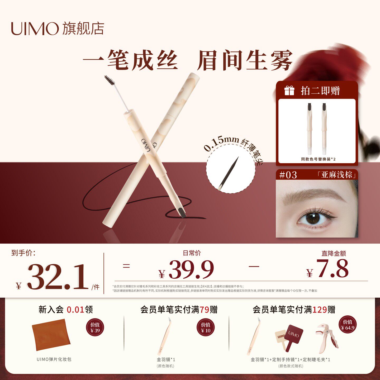 UIMO双头眉笔染眉膏持久防水不脱色砍刀眉笔初学者女野生眉