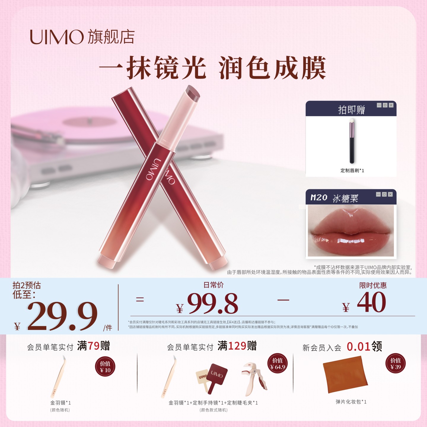 蛇年限定 买2减20