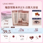 UIMO免胶假睫毛里斯本自然睫plus升级款 婴儿弯睫毛2025新款