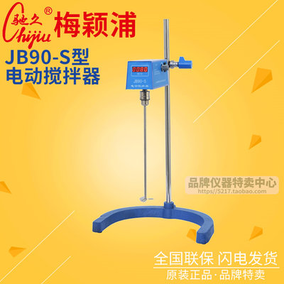 。上海梅颖浦搅拌器 JB90-S电动搅拌器