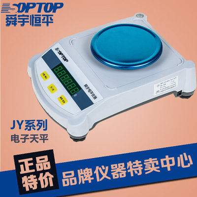 。上海舜宇恒平JY系列电子天平 200g/0.01g JY2002 正品