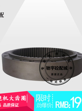 大齿圈/仕高玛310/311/主机减速机/2方/3方机/减速Z箱齿轮配件