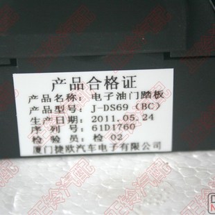 油门踏板 电子油门 江铃凯运 顺达 凯锐 L宝典 宝威 国三 国四