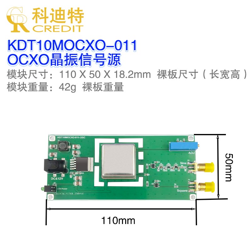 10MHz恒温晶振  OCXO参考时钟  J稳定度好 正弦波&方波输出
