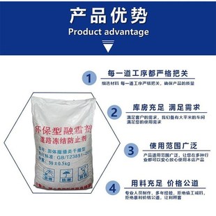 家用环保型融雪剂k融雪工业盐除雪防冻剂除冰软化雪颗粒防滑除冰