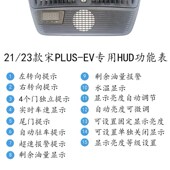 抬头显示器HUD车速显示改装 适用于比亚迪宋Plus DrMI唐DMI隐藏式
