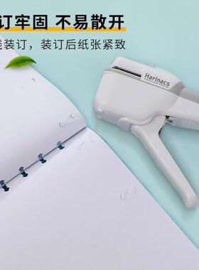 文具大赏无针订书机harinacs压纹无钉J订书器学生免钉安全省力型