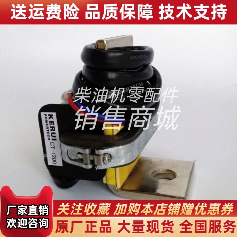 CT-1a200无锡科锐KERUI柴油发电机并车互感器下垂互感器原厂