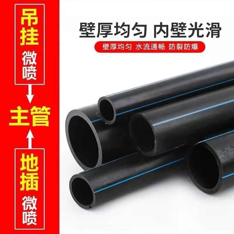 喷淋/ /管专用 50/农田灌溉w喷灌40灌溉63农田滴灌主管pe用大棚75,橡塑材料及制品,HDPE波纹管,淘宝优惠券,粉丝福利购,淘宝优惠卷