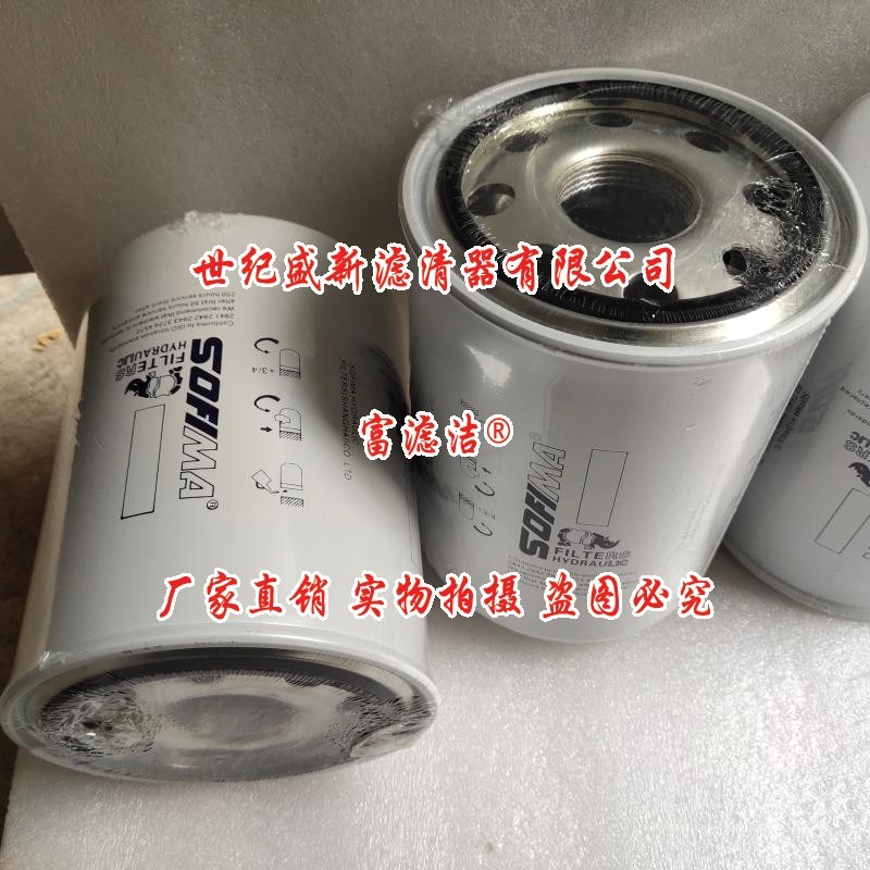 适配索菲玛滤芯 索菲玛液压油过滤器 旋转式管路过V滤器铁壳滤清