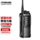 15S公里专业防水防摔手 对讲机大功率远距离2 艾特瑞斯 iteruisi