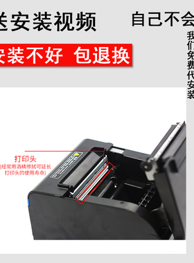 适用 芯烨12090 XP-DT425B XP450 XPK460热敏头打印头4寸接脚各9