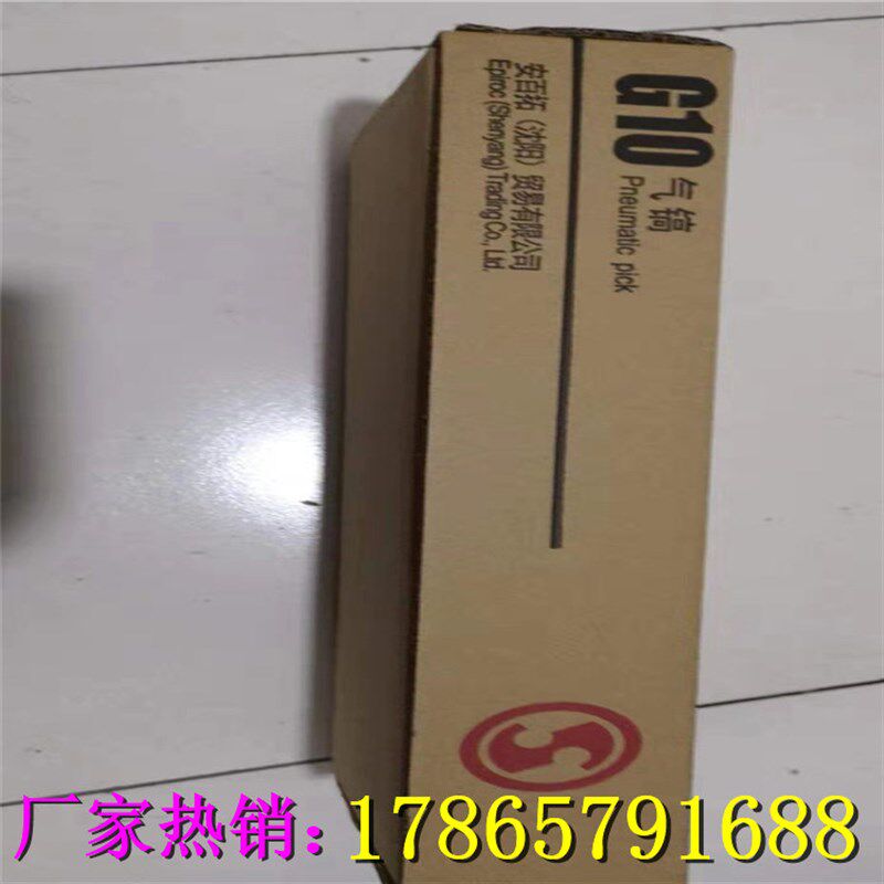 开山牌G10风镐G20气镐G11气铲D水泥破碎机凿岩机G15防冻打孔破桩