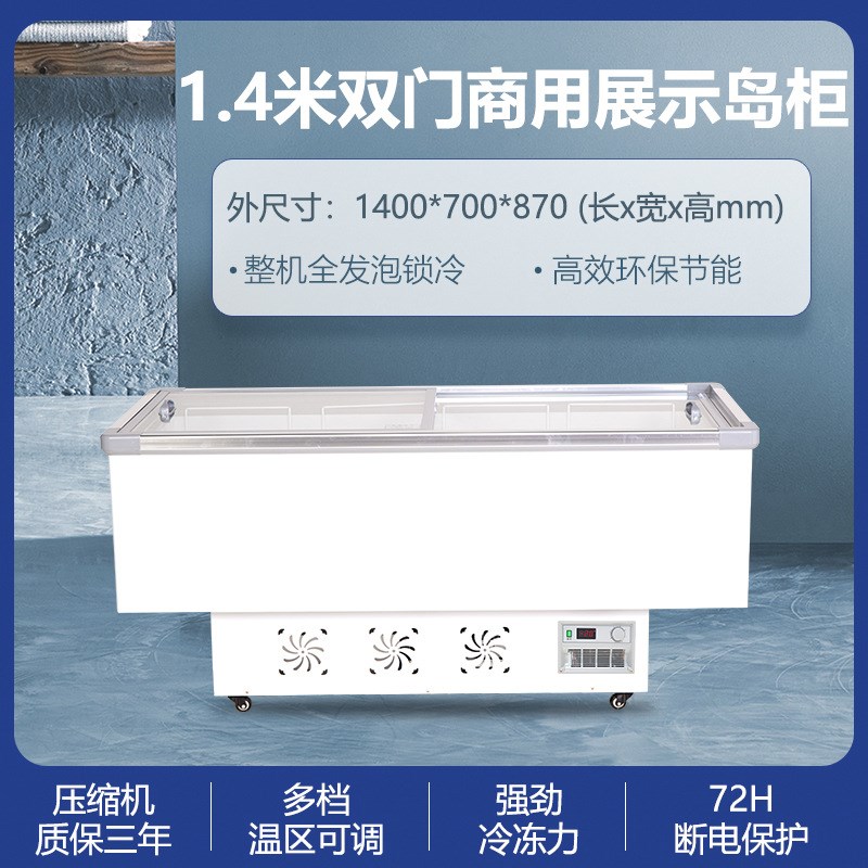 冰柜商用大容量i透明玻璃冷藏冷冻单温肉柜节能铜管电冰柜卧式岛