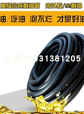 油管软管高压橡胶输油管4/6/8/10Fmm汽油柴油管耐高温黑色胶皮管