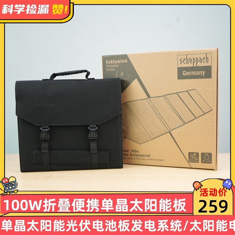 100W折叠便携款单晶s太阳能光伏电池板发电系统太阳能电池板
