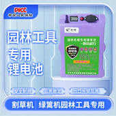 24v采茶机园林工具绿篱机v割草机专用背负式 电锯大V容量轻便锂电