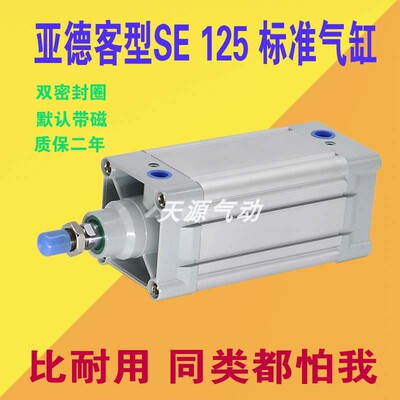 SE带磁冲压气缸125x50x75x100x125x150x175Nx200定位缸标准DNC气